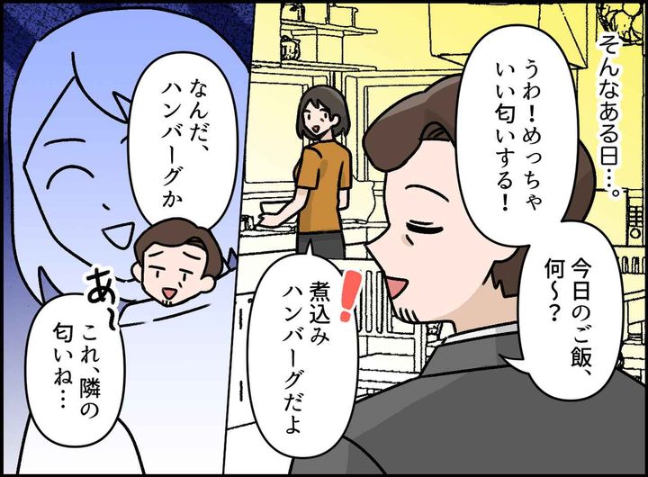 画像2: 珍しく褒めてくれた、と思ったら