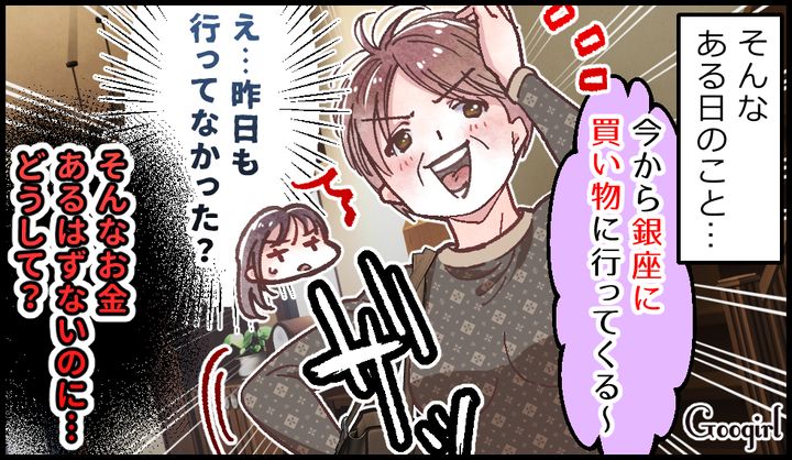 「今から銀座に買い物に行ってくるわね！」同居中の義母にクレカを使い込まれた話