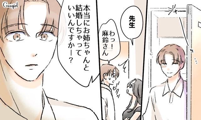 「本当に姉と結婚していいの？」婚約者の妹の言葉に嫌な予感がした話