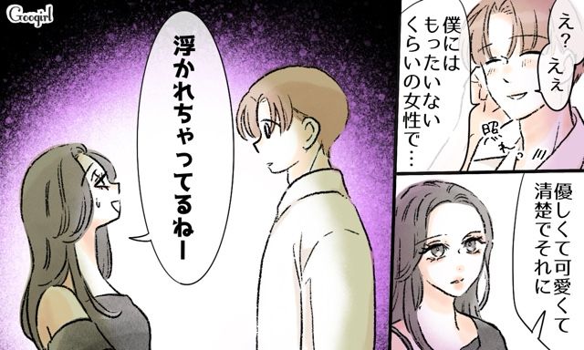「本当に姉と結婚していいの？」婚約者の妹の言葉に嫌な予感がした話