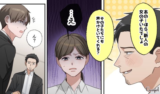 シゴデキで部下に慕われてる俺！ でも家に帰ると妻は笑顔ひとつ見せない…夫婦仲に不満を抱いた男の話