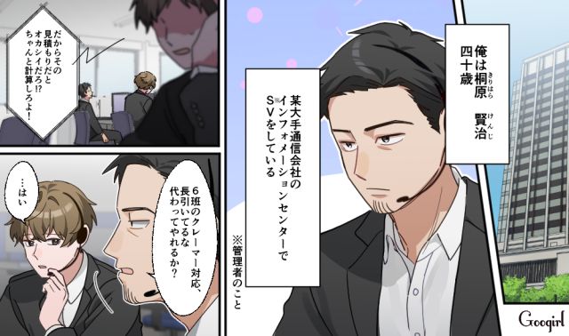 シゴデキで部下に慕われてる俺！ でも家に帰ると妻は笑顔ひとつ見せない…夫婦仲に不満を抱いた男の話