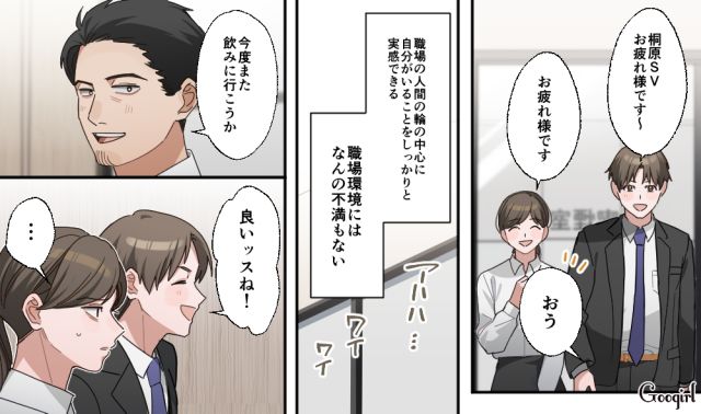 シゴデキで部下に慕われてる俺！ でも家に帰ると妻は笑顔ひとつ見せない…夫婦仲に不満を抱いた男の話