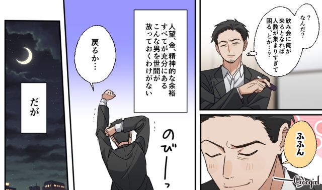 シゴデキで部下に慕われてる俺！ でも家に帰ると妻は笑顔ひとつ見せない…夫婦仲に不満を抱いた男の話