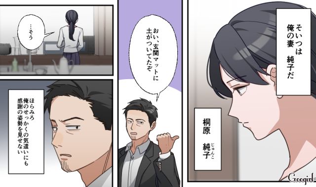 シゴデキで部下に慕われてる俺！ でも家に帰ると妻は笑顔ひとつ見せない…夫婦仲に不満を抱いた男の話