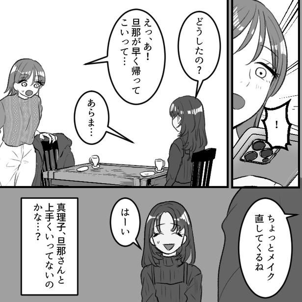 03 画像提供：mamagirl編集部/瀬戸うなぎさん