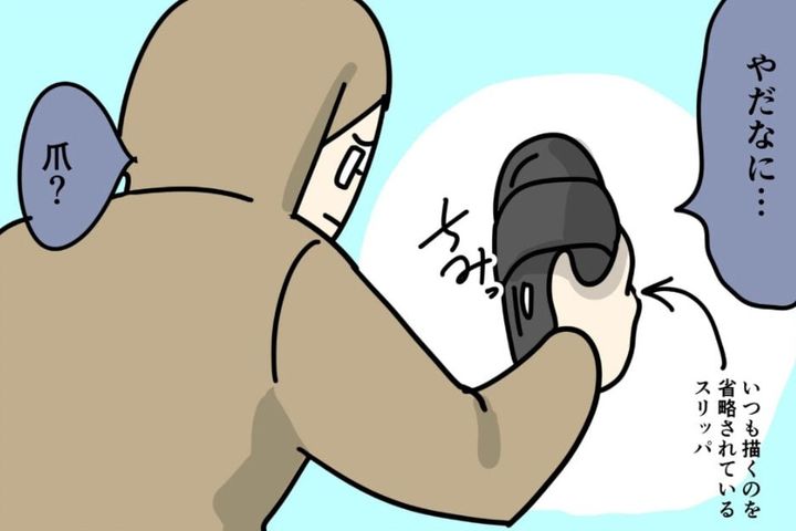 漫画「家庭内いじめかも」のカット（riricaさん提供）
