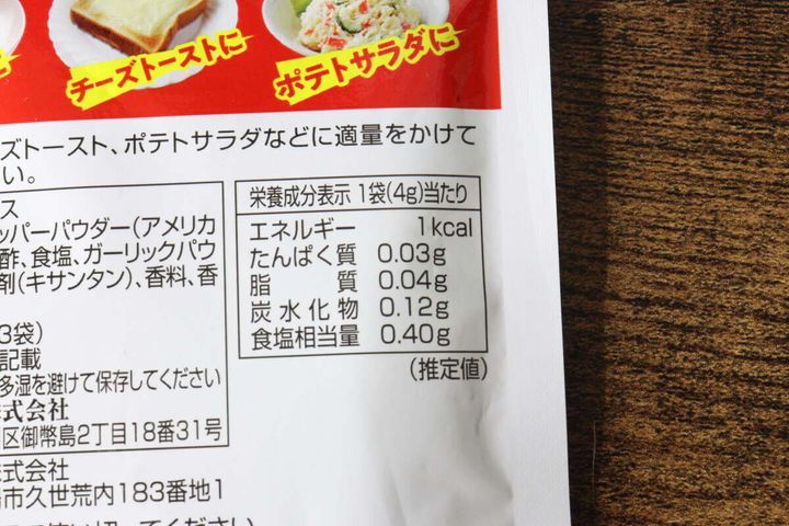 チリスコホットソースのパッケージ裏面にある栄養成分表示とおすすめ料理