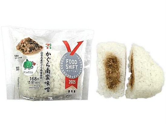 「かぐら南蛮味噌おむすび」の個包装とFOOD SHIFT 2025のリボンマーク