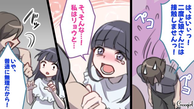 女子高生との交際を指摘され「二度と娘さんには接触しませんっ！」…10歳上彼氏にあっさりフラれた娘に胸を痛めた母親の話