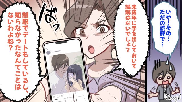 女子高生との交際を指摘され「二度と娘さんには接触しませんっ！」…10歳上彼氏にあっさりフラれた娘に胸を痛めた母親の話