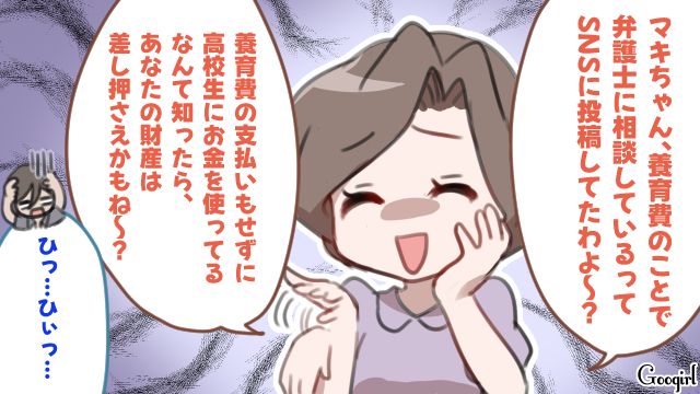 女子高生との交際を指摘され「二度と娘さんには接触しませんっ！」…10歳上彼氏にあっさりフラれた娘に胸を痛めた母親の話