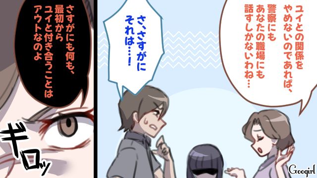 女子高生との交際を指摘され「二度と娘さんには接触しませんっ！」…10歳上彼氏にあっさりフラれた娘に胸を痛めた母親の話