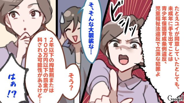 女子高生との交際を指摘され「二度と娘さんには接触しませんっ！」…10歳上彼氏にあっさりフラれた娘に胸を痛めた母親の話