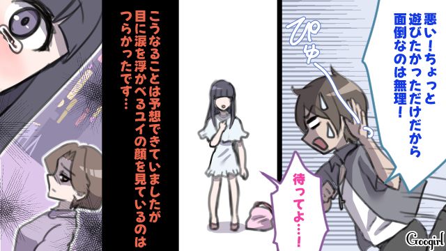 女子高生との交際を指摘され「二度と娘さんには接触しませんっ！」…10歳上彼氏にあっさりフラれた娘に胸を痛めた母親の話