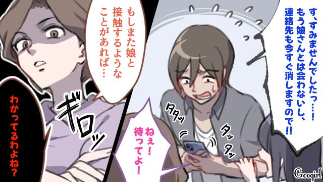 女子高生との交際を指摘され「二度と娘さんには接触しませんっ！」…10歳上彼氏にあっさりフラれた娘に胸を痛めた母親の話