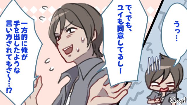 女子高生との交際を指摘され「二度と娘さんには接触しませんっ！」…10歳上彼氏にあっさりフラれた娘に胸を痛めた母親の話
