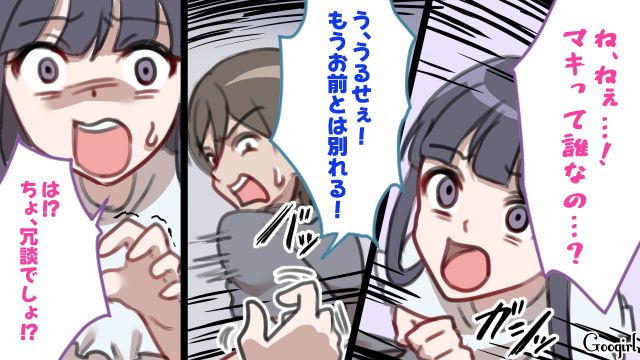 女子高生との交際を指摘され「二度と娘さんには接触しませんっ！」…10歳上彼氏にあっさりフラれた娘に胸を痛めた母親の話