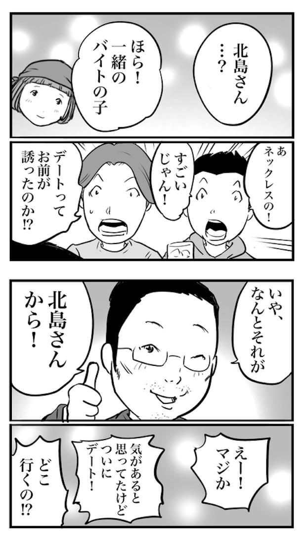 ド真面目な友達がキャバ嬢にハマった話30 画像提供：おたみ(@otamiotanomi)