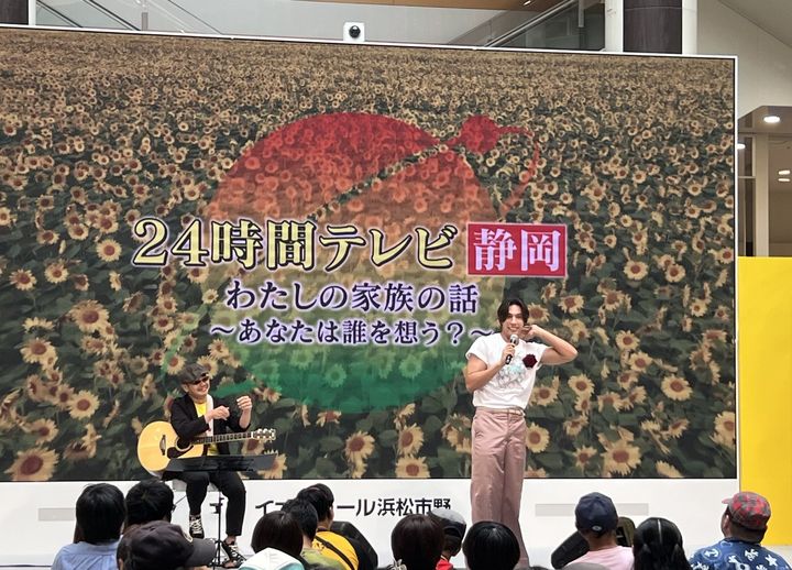 當間ローズ 24時間テレビ49静岡 浜松会場MCステージ