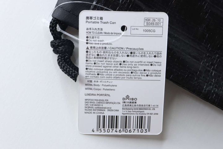 黒い携帯ゴミ箱に付いている商品タグのアップ