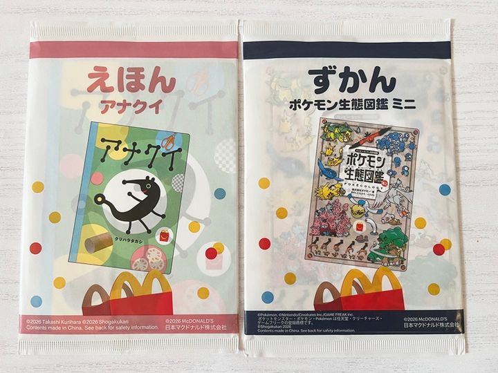 絵本「アナクイ」と、ミニ図鑑「ポケモン生態図鑑ミニ」