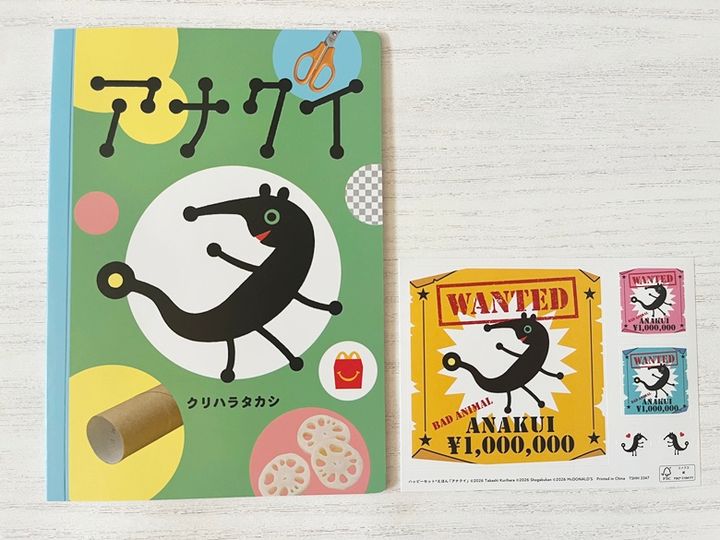 絵本「アナクイ」と、ミニ図鑑「ポケモン生態図鑑ミニ」
