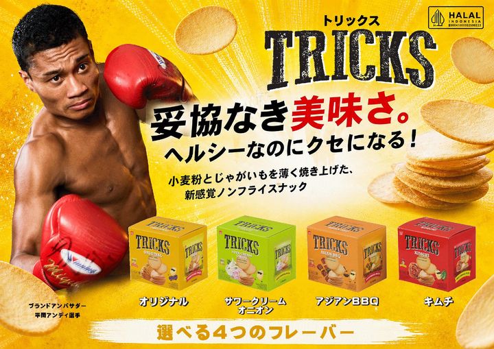 三州製菓「TRICKS」ブランドアンバサダー就任ビジュアルと平岡アンディ選手