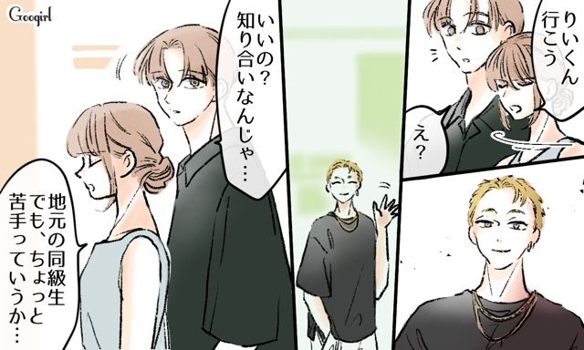 地元で金髪同級生に声をかけられ…スルーした妻を見て「たしかに雰囲気が違う」と感じた夫の話