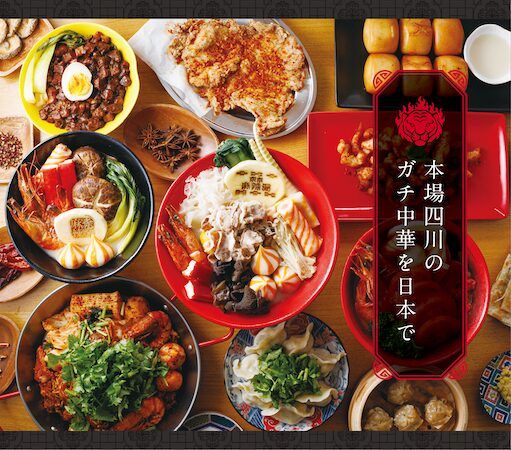 【東京都江戸川区】具材100種類以上を量り売りで提供する「麻辣の虎 葛西店」OPEN！半額キャンペーンも