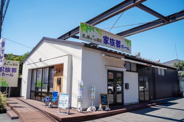 【東京都昭島市・国立市】多摩中央葬祭、2会場で「秋の大感謝祭」を開催。葬儀式場へ足を運ぶきっかけづくりに
