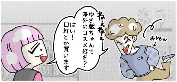 うまい話には裏がある!? ゆき蔵(@yuki_zo_08)