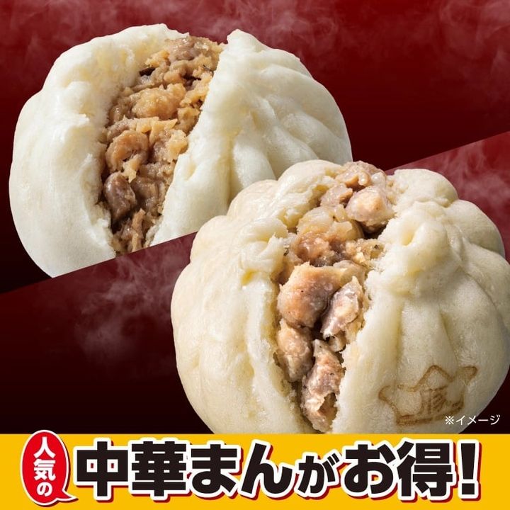 「中華まんセール」のキービジュアル