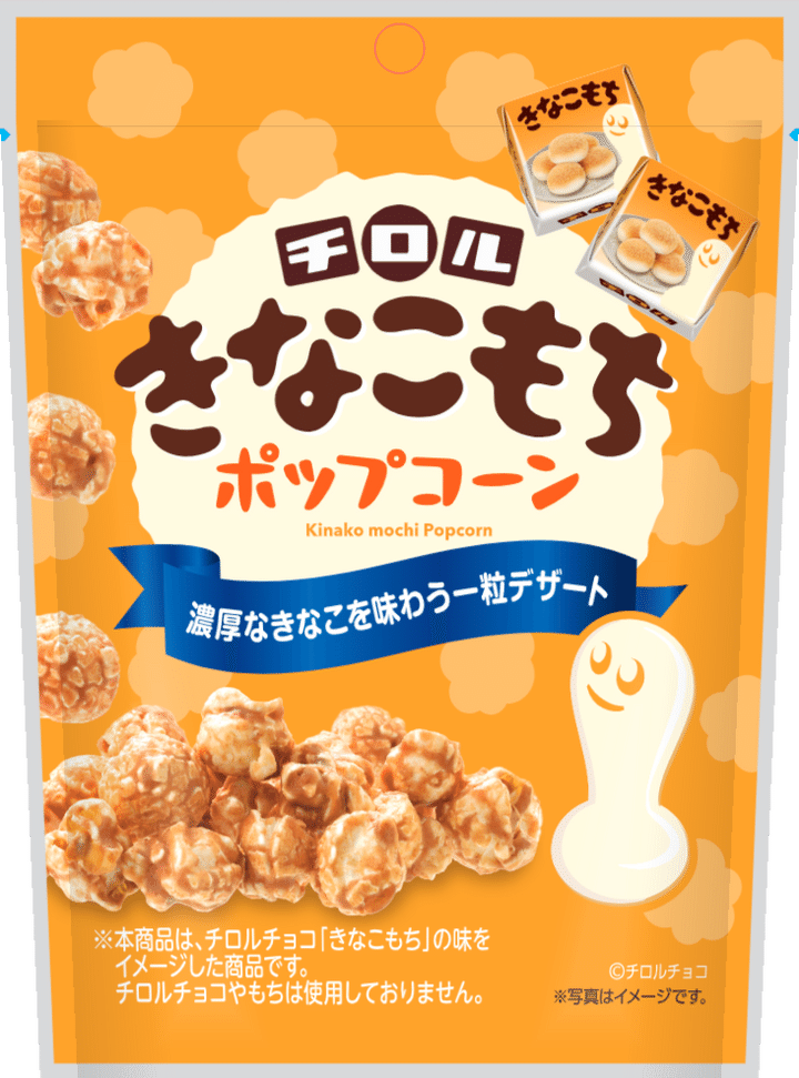 チロル きなこもちポップコーンのパッケージ
