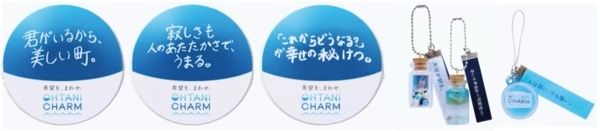 【東京都中央区】珠洲市立大谷小中学校の児童が発案した「OHTANI CHARM」第3弾を日本橋南郵便局で販売