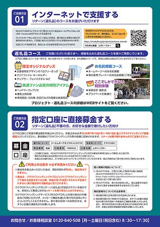 【福井県】えちぜん鉄道、落石事故の7003形修繕費をクラファンで募集中。多彩な返礼品を用意