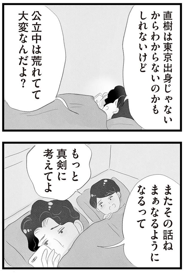 もっと真剣に考えてよ （C）窓際三等兵、グラハム子／KADOKAWA