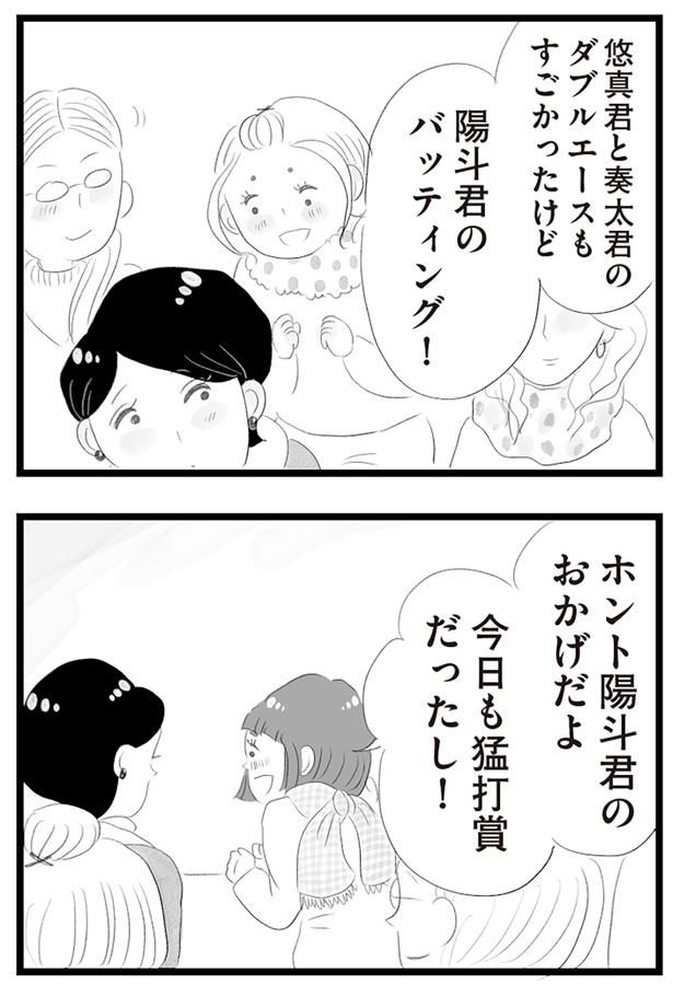 今日も猛打賞だったし！ （C）窓際三等兵、グラハム子／KADOKAWA