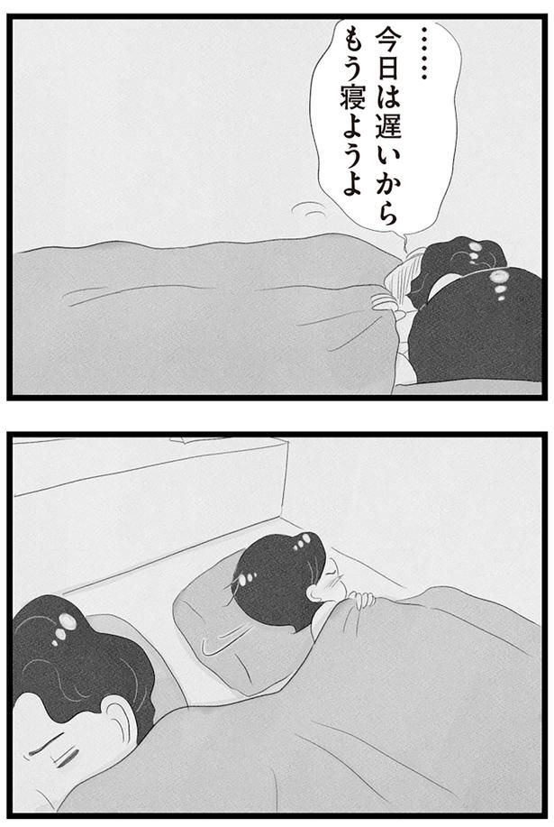 もう寝ようよ （C）窓際三等兵、グラハム子／KADOKAWA