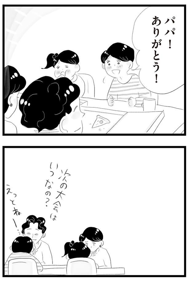 ありがとう！ （C）窓際三等兵、グラハム子／KADOKAWA