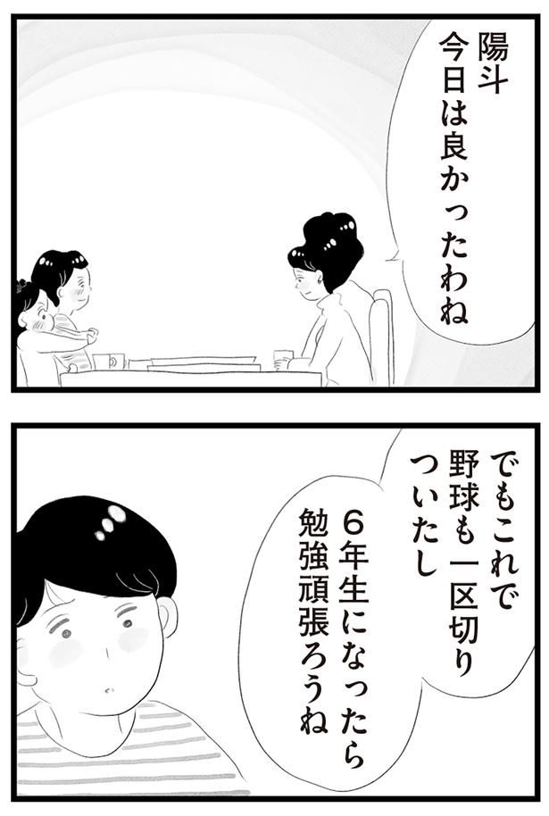 今日は良かったわね （C）窓際三等兵、グラハム子／KADOKAWA