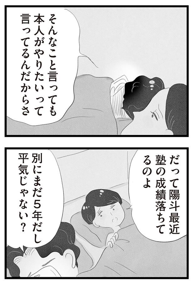 本人がやりたいって言ってるんだからさ （C）窓際三等兵、グラハム子／KADOKAWA