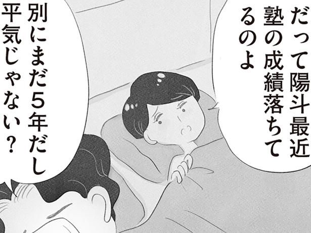 すれ違い （C）窓際三等兵、グラハム子／KADOKAWA