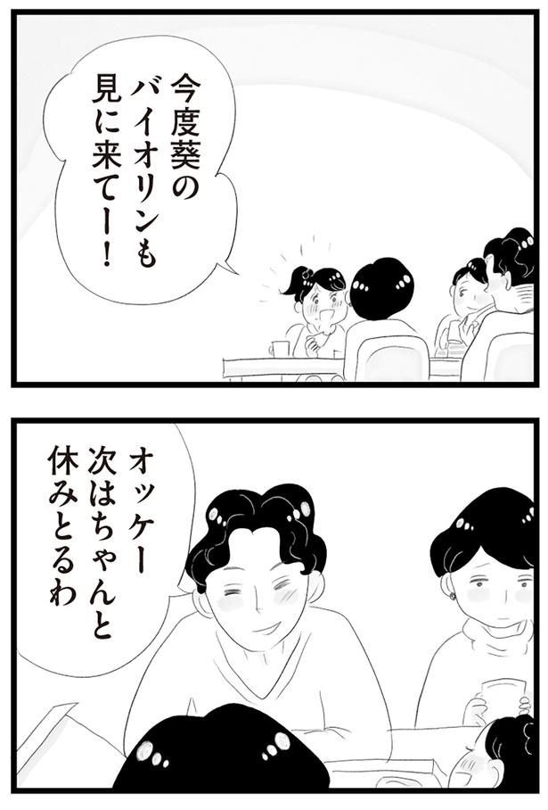 次はちゃんと休みとるわ （C）窓際三等兵、グラハム子／KADOKAWA
