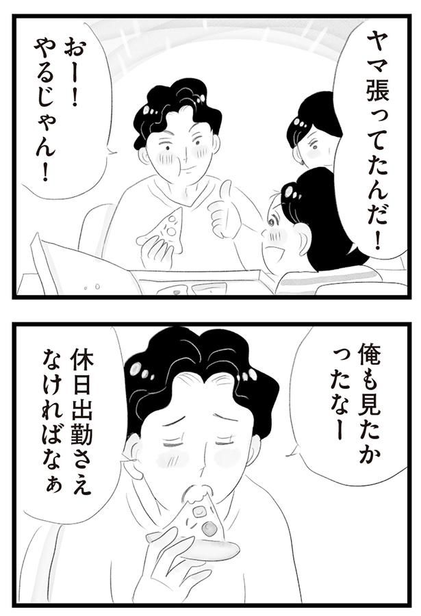 やるじゃん！ （C）窓際三等兵、グラハム子／KADOKAWA