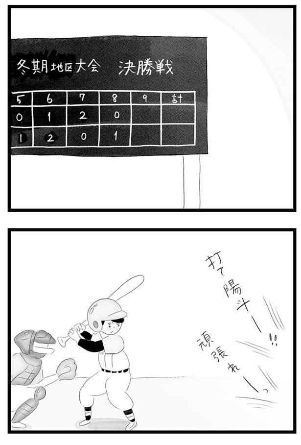 試合中 （C）窓際三等兵、グラハム子／KADOKAWA