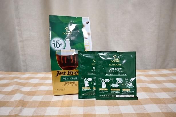 【写真】「KEY DOORS+ JET BREWキリマンジャロ」を実際に淹れてみた！