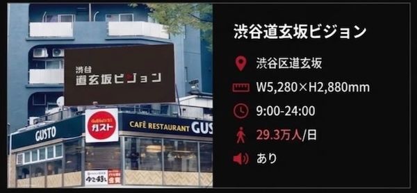 「女の子ごはん」、全国46拠点のデジタルサイネージと該当マンションで期間限定放映！