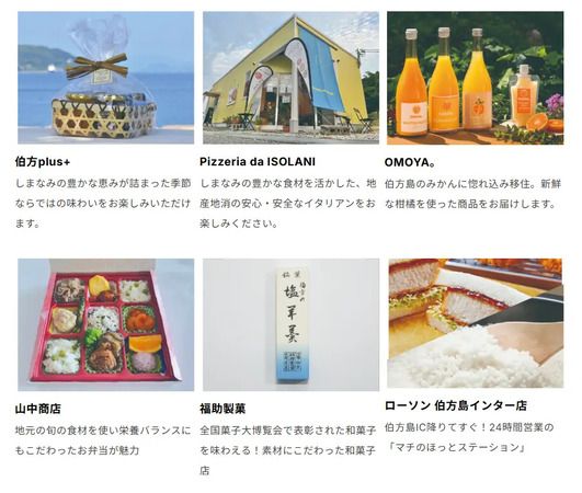 【愛媛県今治市】伯方島の移動と買い物を支援する「あちこち伯方島便」が朝便増発などリニューアル！