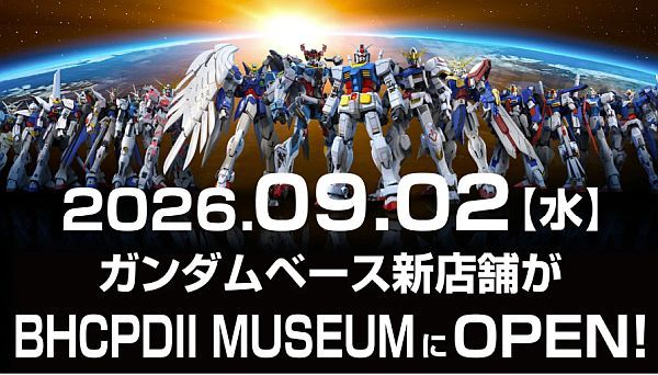 【静岡県静岡市】ガンプラミュージアム開館1周年で公式ガンダムグッズショップがOPEN。入場無料企画も